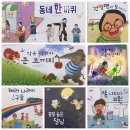 [청주베이비북어린이서점] 다섯콩/마음콩쑥쑥/7월이벤트 진행해요^^