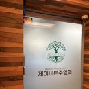 비버튼 | 종로 웨딩 밴드 투어 계약 후기 제이버튼주얼리, 비모던