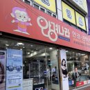 안경나라 수곡점 이미지