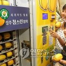 월드마트자동판매기