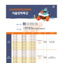 마포씨엠에스학원 이미지