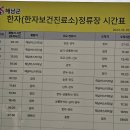 한자보건진료소 이미지