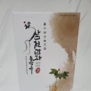 (주)삼오제약 | 설날선물 추천 담금주 고급스러움이 그대로 명절선물로 찜