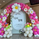 으랏차차