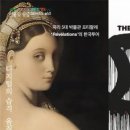 영상으로 만나는 전시 ’시크릿뮤지엄&위대한 낙서展’ 이미지