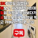 SK뷰힐스부동산공인중개사사무소 | 경성대 원룸 l SK뷰힐스 마지막세대 갑자기 나온 매물 임장해요