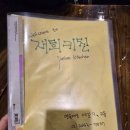재희키친 | 삼성동 맛집 재희키친 생선구이 메뉴 위치 후기