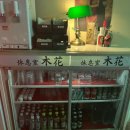 라운지목화위례관