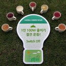 국민에너지