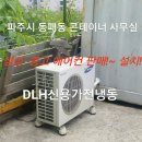 에어컨태영 이미지