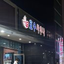 호수사우나매점 이미지