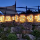 소리별 | [황매산글램핑] 합천글램핑 별보다글램핑 후기