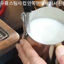 카푸치노 커피 만들기 - 커피와 우유거품 조화 이미지