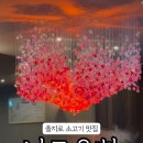 난로은회 을지로