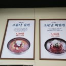 소문난밀면