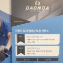광양자동차유리