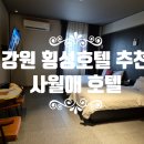 사월애 호텔 이미지