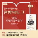 서울한방진흥센터(3층 다목적강당) 이미지