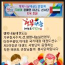 용인대 백두산 태권도 이미지