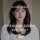 세종청사 미용실 이미지