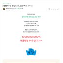인큐 | 종일나스_인큐박스 후기