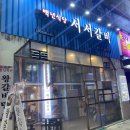 본오동/ 상록수역 서서갈비 방문 후기(가격, 정보)