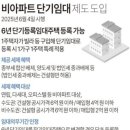빌라 사서 6년 임대하면 ‘1주택 특례 혜택’…5년 만에 부활한 이 제도는? 이미지