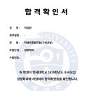 [수강후기] 연세대학교 경영학과 / 한광고등학교 25년도 2월 졸업