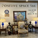 Positive Space 566(포지티브스페이스566) | 기네스북에 등재된 김포 대형카페 'POSITIVE SPACE 566'(포지티브 스페이스566)