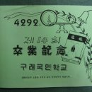 구래초등학교 티스토리