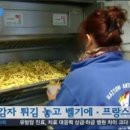 튀김나라 이미지