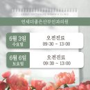 연세더좋은산부인과의원 네이버블로그