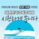 구석구석 이미지