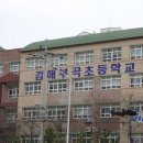 김해부곡초등학교 이미지