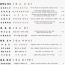 중화복춘골드