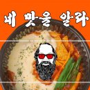 쏘크라테스떡볶이 - 사하구 낙동대로 542 | 쏘크라테스떡볶이