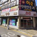 허준이비인후과의원 이미지