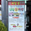 국일성 이미지