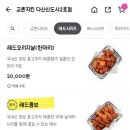 교촌치킨다산신도시 이미지