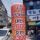 여울한식뷔페 네이버블로그