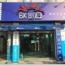 주례오토바이 이미지