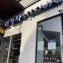 용산미용실 숙대입구역 이가자헤어 염색 후기 (수아 디자이너 추천)