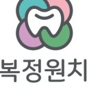 성복정원치과의원 이미지