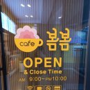 카페봄봄테이크아웃창원 이미지