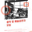 산속등대 야외공연장 이미지