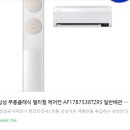 클래식 기타 (B) | 🌬️ 삼성 무풍클래식 멀티형 에어컨 AF17B7538TZRS 리뷰｜찜통더위 탈출! AI 스마트 무풍 냉방의 신세계