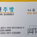 알뜰종합주방 이미지
