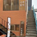 나래광고 이미지