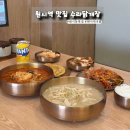 원시로4 | 안산 원시역 맛집 수라닭개장 국밥 맛집