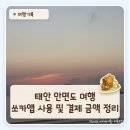 CU태안터미널점 네이버블로그